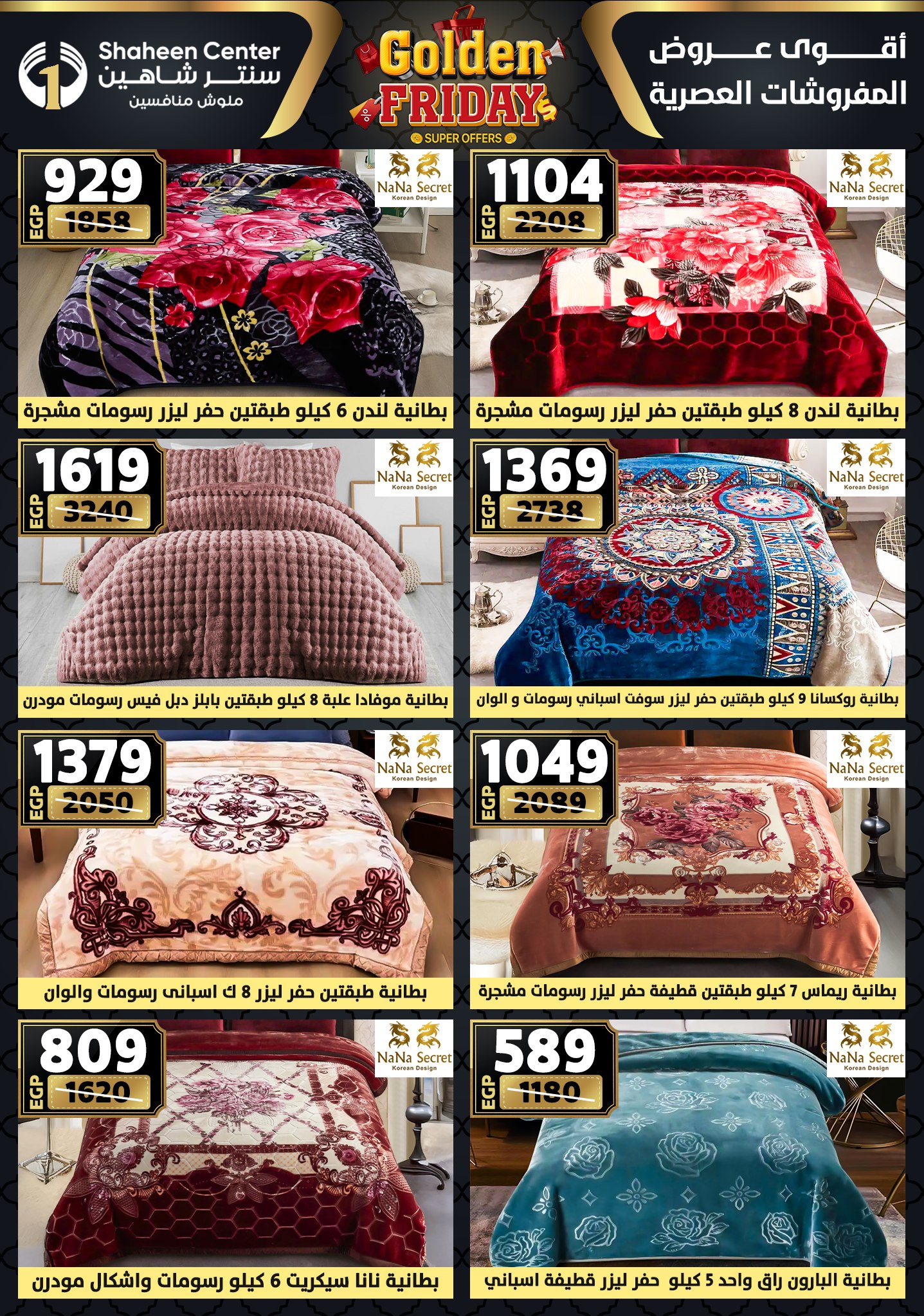 shaheen-center offers from 11dec to 17dec 2025 عروض سنتر شاهين من 11 ديسمبر حتى 17 ديسمبر 2025 صفحة رقم 88